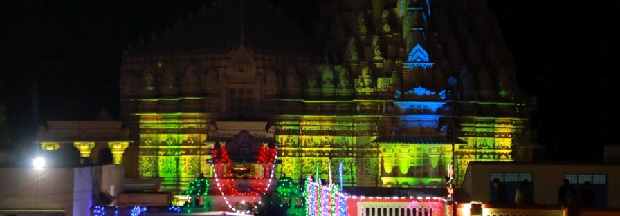 શ્રી તારંગા જૈન ભોજનશાળા